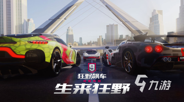 极速游戏哪些值得下载 2025可玩性高的极速游戏汇总