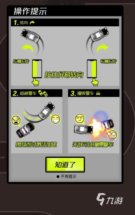 极速游戏哪些值得下载 2025可玩性高的极速游戏汇总