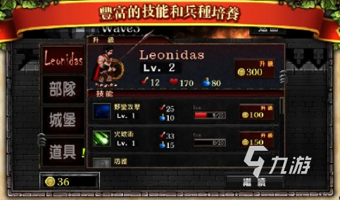 有趣的斯巴達游戲大全 2025好玩的斯巴達游戲排行