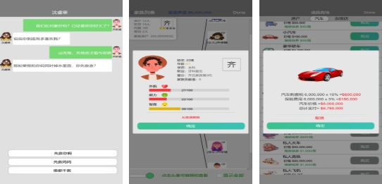 有趣的人生扮演游戏排行榜 高人气的人生扮演游戏盘点2025截图