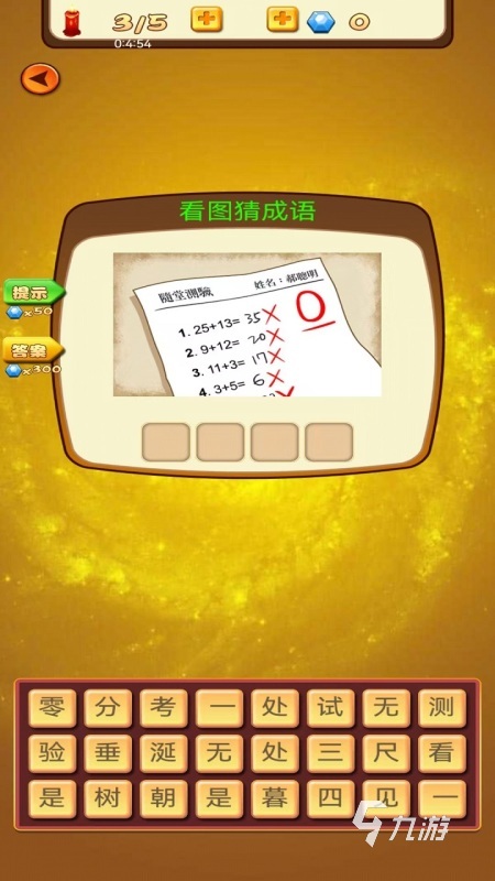 2025五大耐玩的智力游戲推薦 好玩的智力游戲有哪些