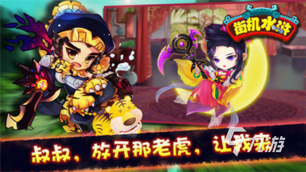 水浒传街机游戏合集 最有意思的水浒主题街机手游排行榜2025