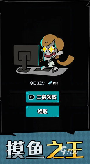 受欢迎的摸鱼小游戏合集 2025人气较高的摸鱼游戏推荐