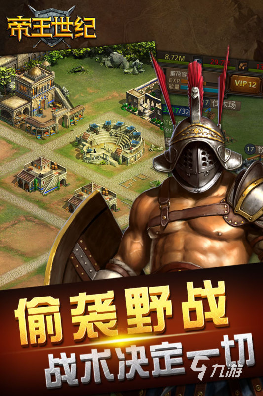 战争策略手游排行前5 2025必玩的战争策略手游盘点