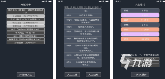 有趣的人生扮演游戏排行榜 高人气的人生扮演游戏盘点2025