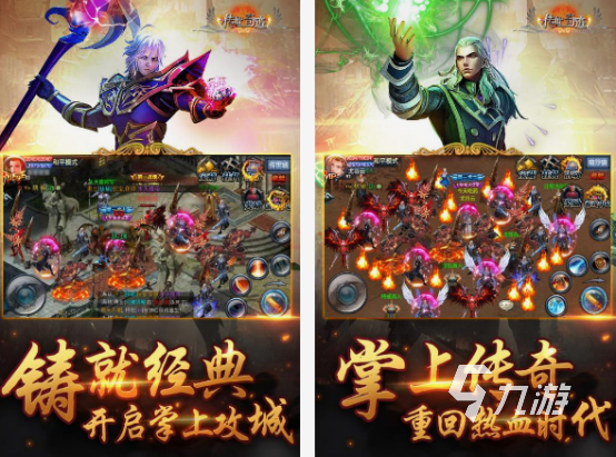 目前人气最高的奇迹手游是什么 2025经典的奇迹手游排行