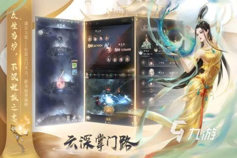 2025有趣的仙侠类角色扮演手游下载 好玩的仙侠类角色扮演手游推荐