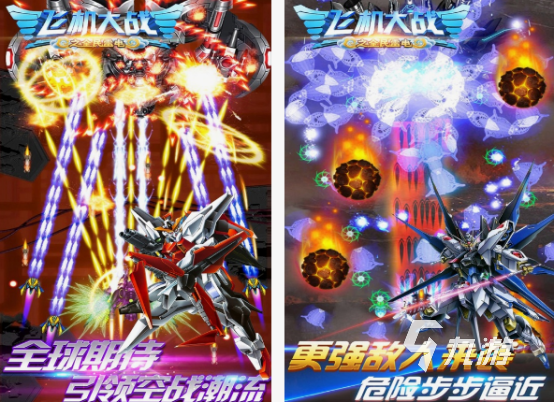 飛機(jī)大戰(zhàn)游戲有哪些 2025火爆的飛機(jī)大戰(zhàn)手游推薦