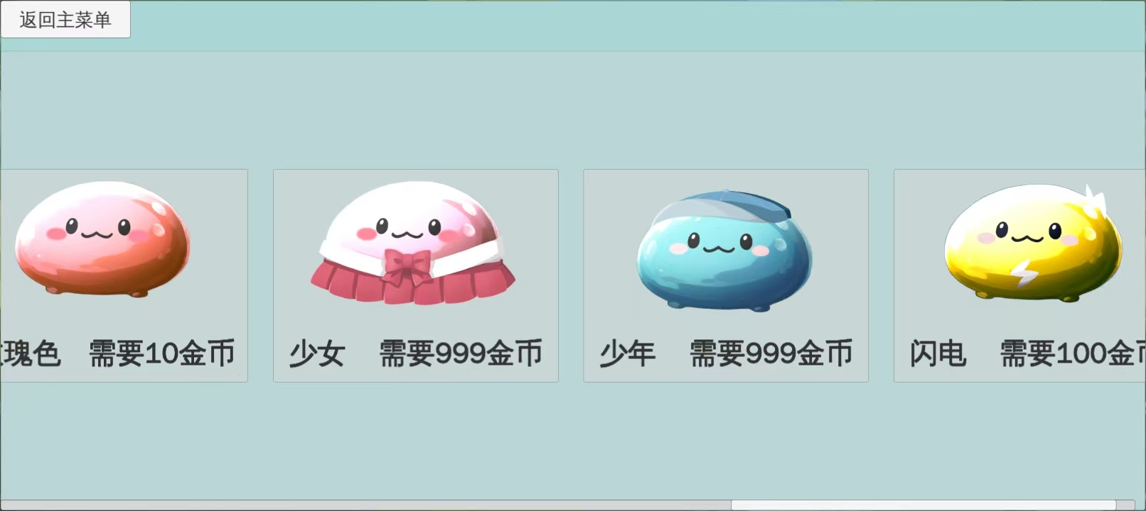 史莱姆吞吞吞好玩吗 史莱姆吞吞吞玩法简介
