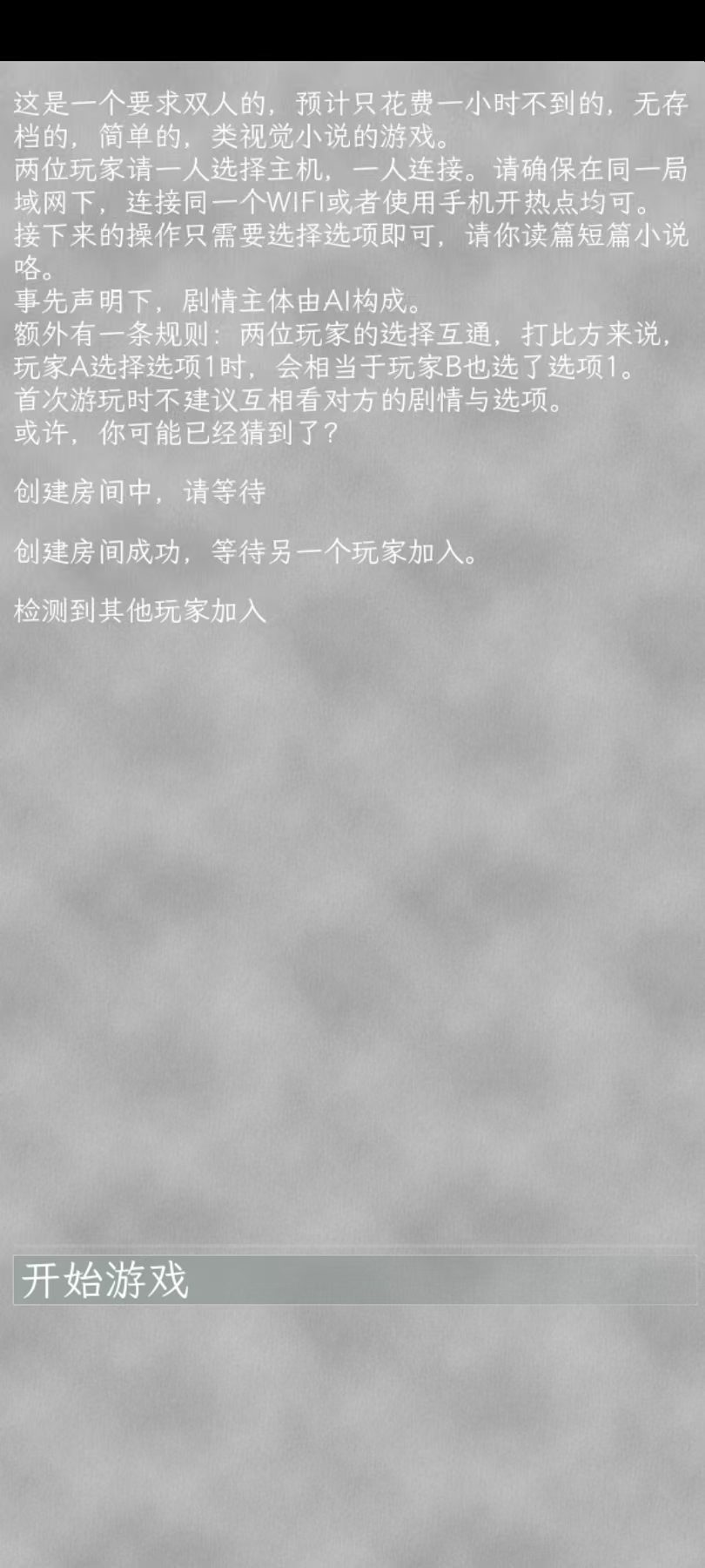 同构互择好玩吗 同构互择玩法简介