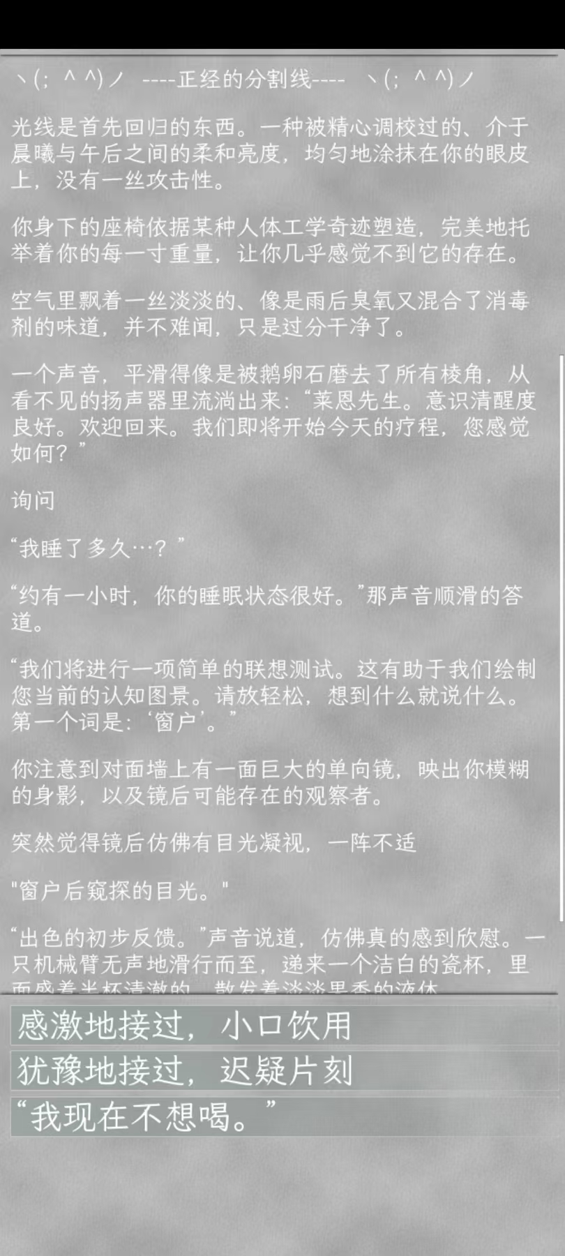 同构互择好玩吗 同构互择玩法简介
