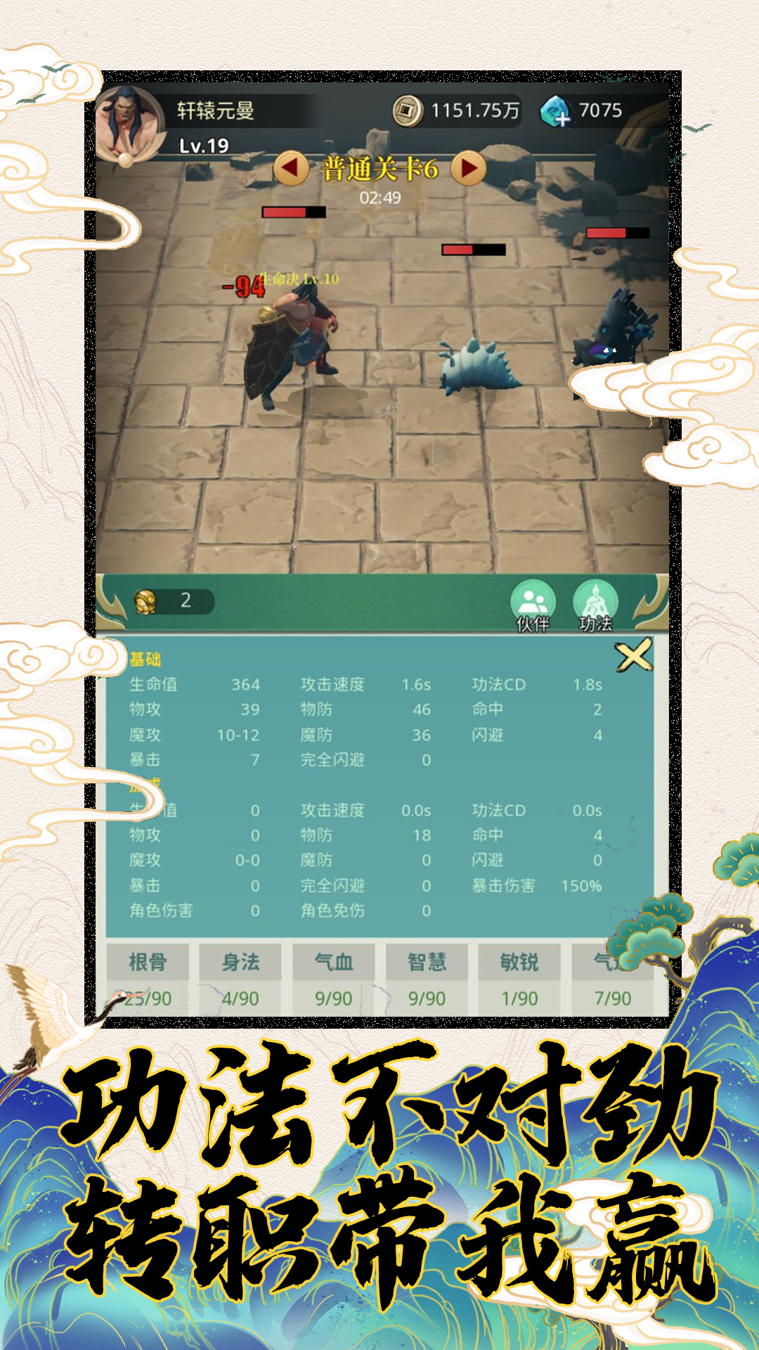 九转：挂机成圣什么时候出 公测上线时间预告