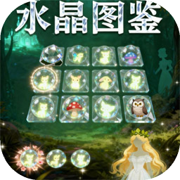 水晶图鉴加速器