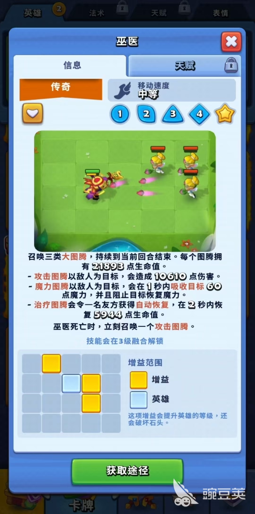 進(jìn)擊的戰(zhàn)場治療哪個好 進(jìn)擊的戰(zhàn)場治療輔助選擇推薦