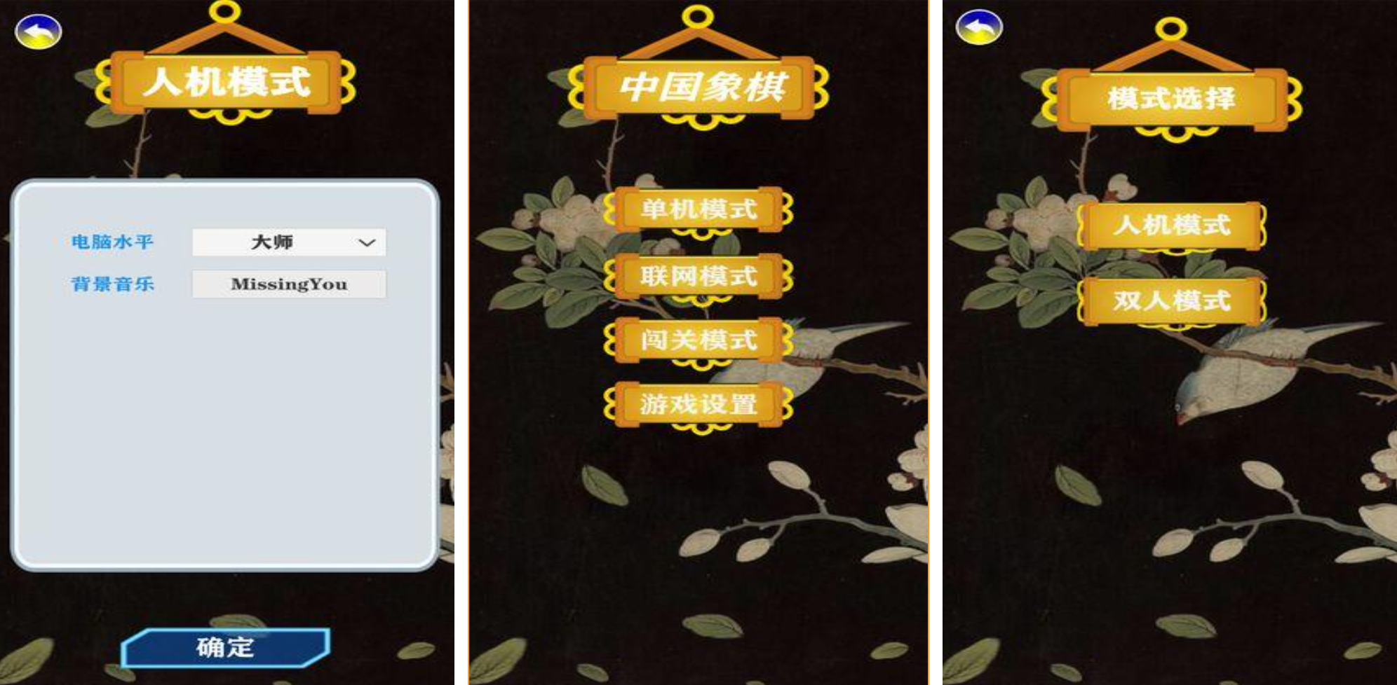 益智的免费中国象棋有哪些 热门象棋手游下载合集2025截图