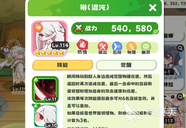 嘟嘟臉惡作劇陣容推薦? 嘟嘟臉惡作劇手游配隊攻略?