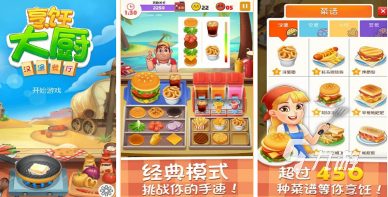 流行的餐厅赚钱小游戏有哪些 2025耐玩的餐厅小游戏下载合集