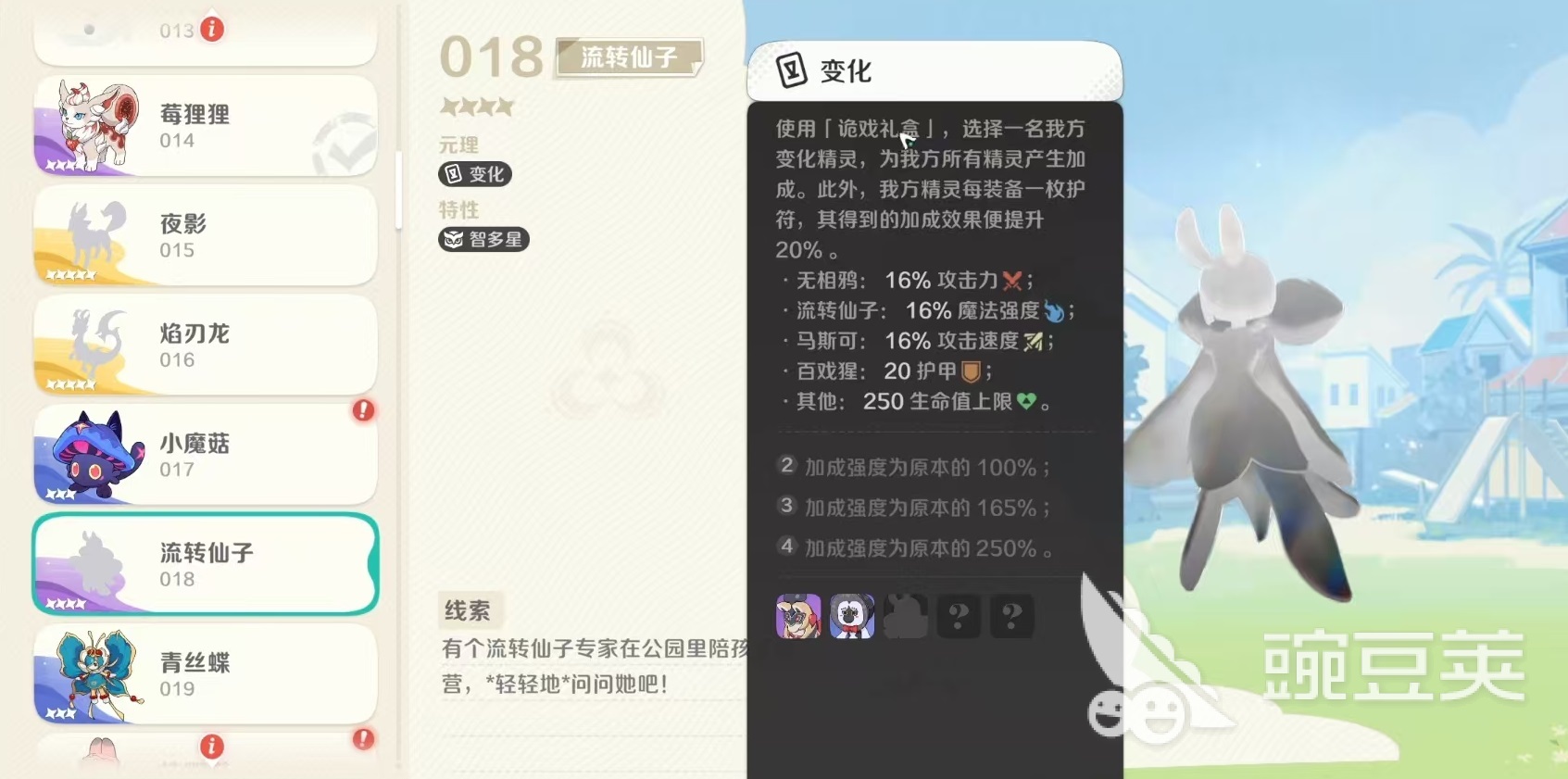 崩坏因缘精灵无相鸦好用吗 崩坏因缘精灵无相鸦强度分析