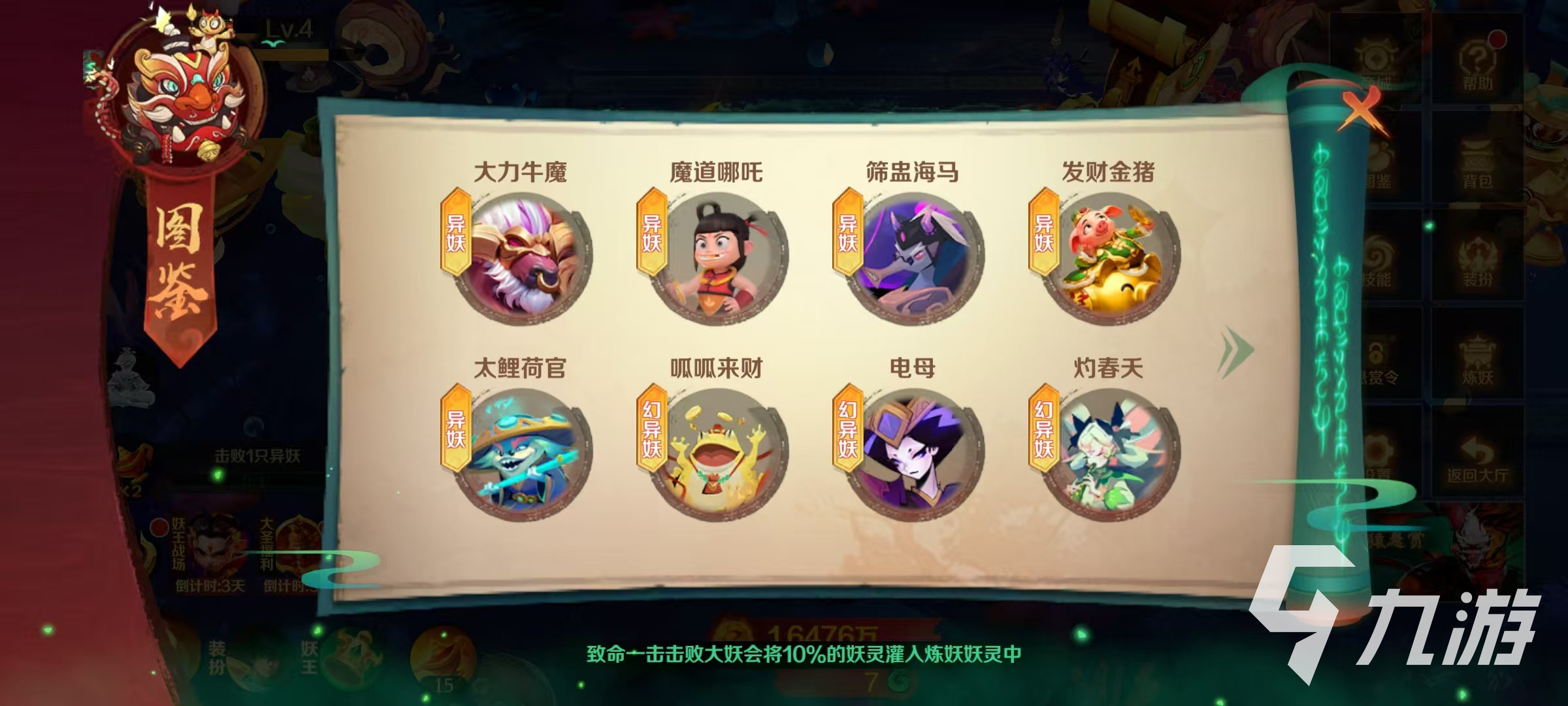 新仙魔九界最新版本下载地址详解 新仙魔九界下载链接介绍