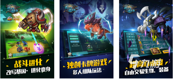 受欢迎的怪兽融合进化的游戏下载 人气较高的怪兽游戏推荐2025