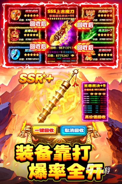 好玩的手游传奇排行榜2025 耐玩的传奇手游下载分享