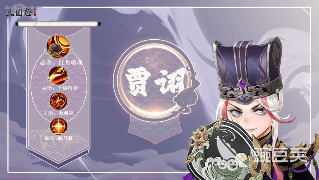 三國志異聞錄培養(yǎng)哪個(gè)武將 三國志異聞錄武將培養(yǎng)推薦