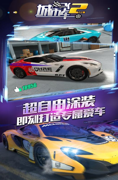 飞车游戏排行榜前十名推荐2025 最有趣的竞速手游大合集截图