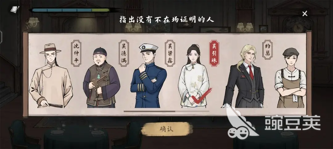山河旅探谁是凶手 山河旅探手游凶手有哪些
