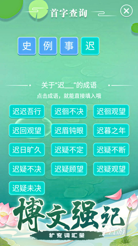成語接龍大全500個推薦 2025必玩的成語接龍游戲有哪些