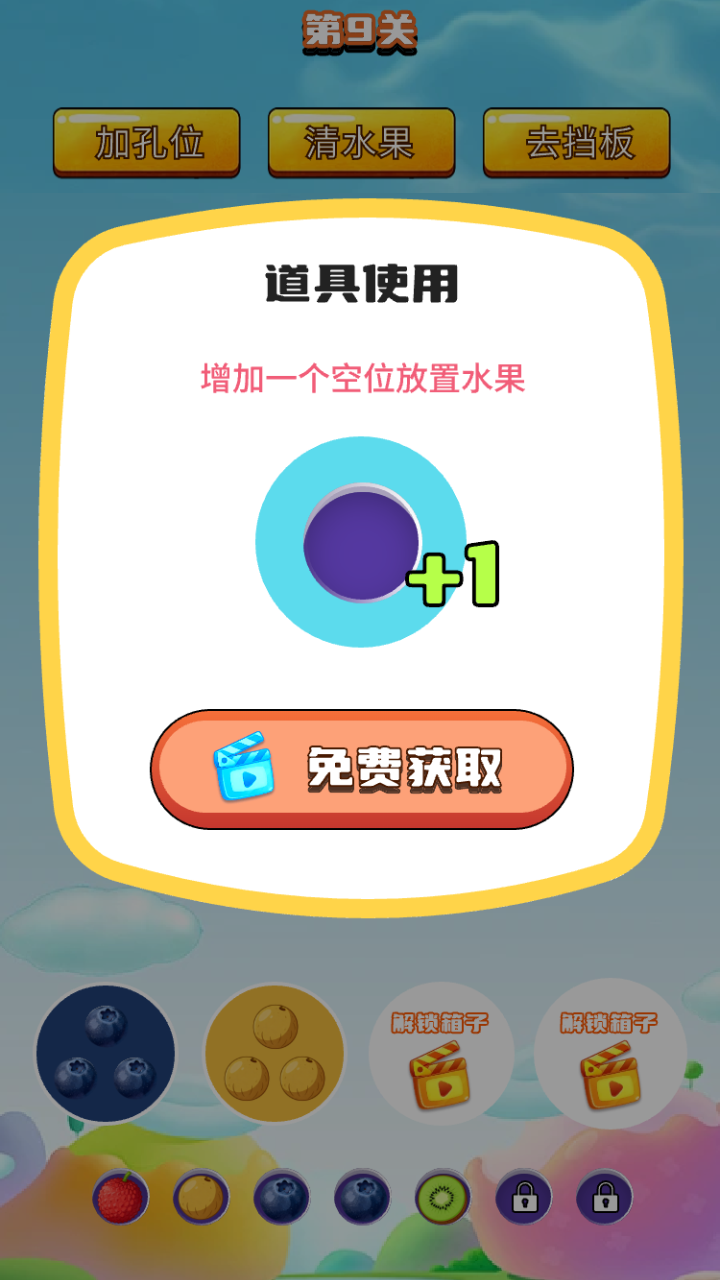 缤纷水果乐园什么时候出 公测上线时间预告