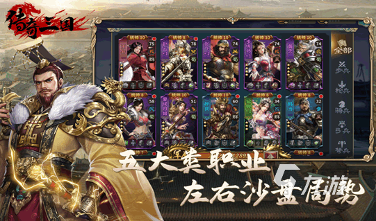 三国手游十大良心游戏有哪些 2025必玩的十大三国手游合集