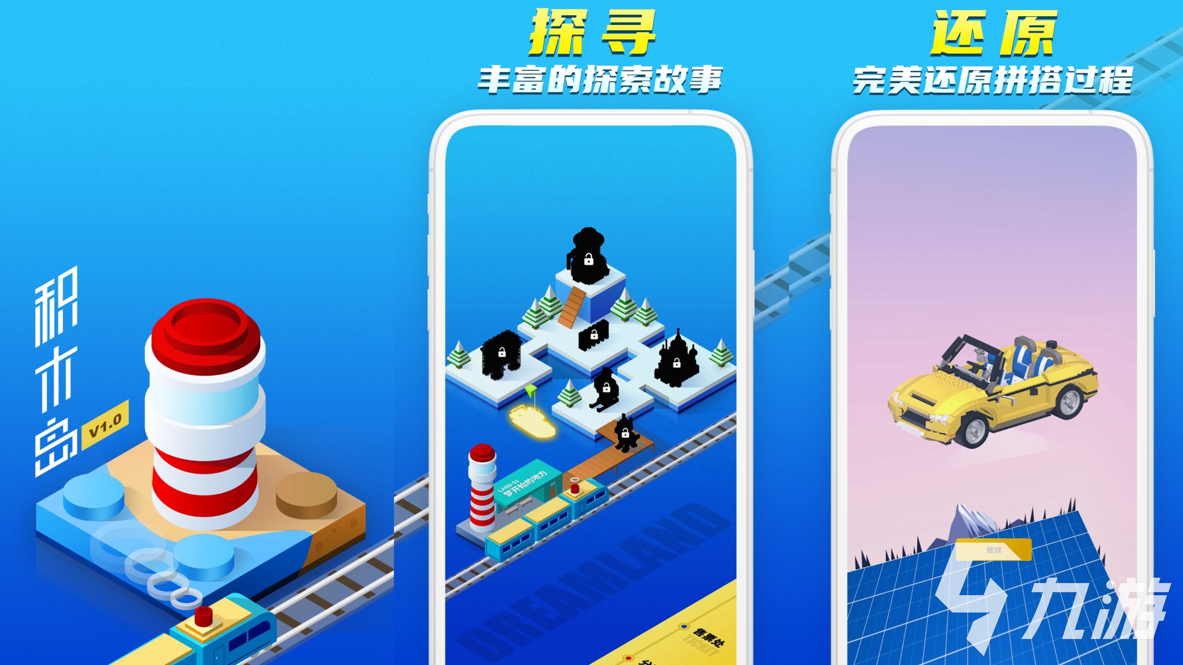 2025有趣的堆积木游戏有哪些 最新的积木游戏推荐榜