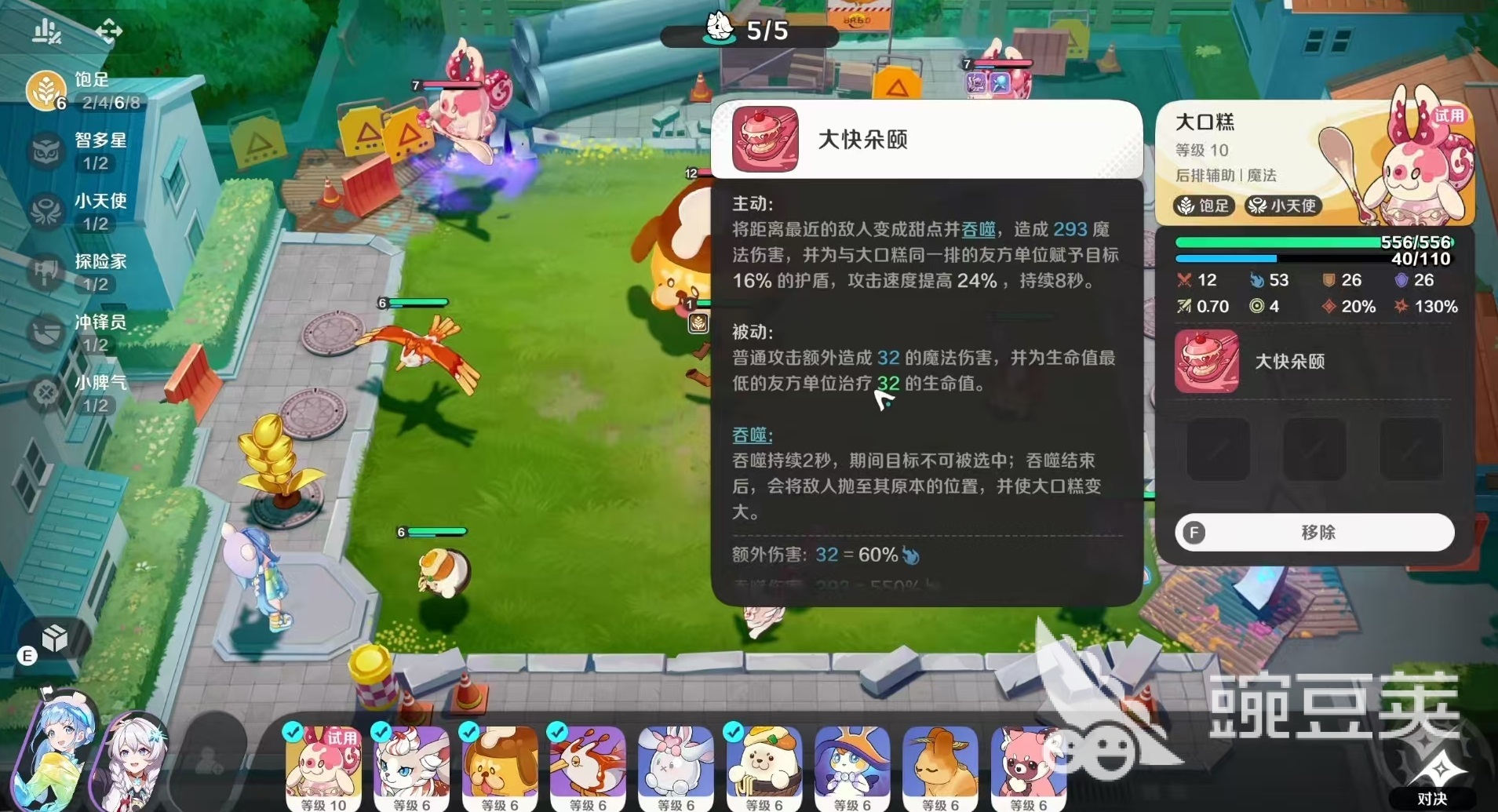 崩坏因缘精灵大口糕怎么样 崩坏因缘精灵大口糕技能效果介绍