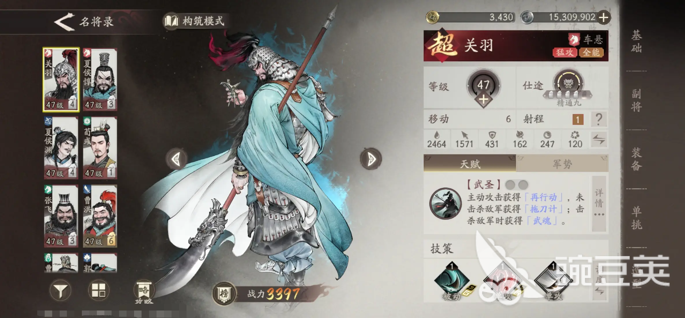 三國望神州強(qiáng)度榜分享 三國望神州強(qiáng)力武將推薦