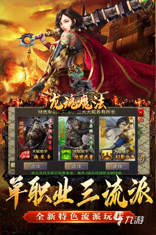 高爆率傳奇手游排行榜 2025必玩的精品傳奇大全