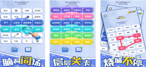 流行的词语游戏下载推荐 免费的词语游戏有哪些2025