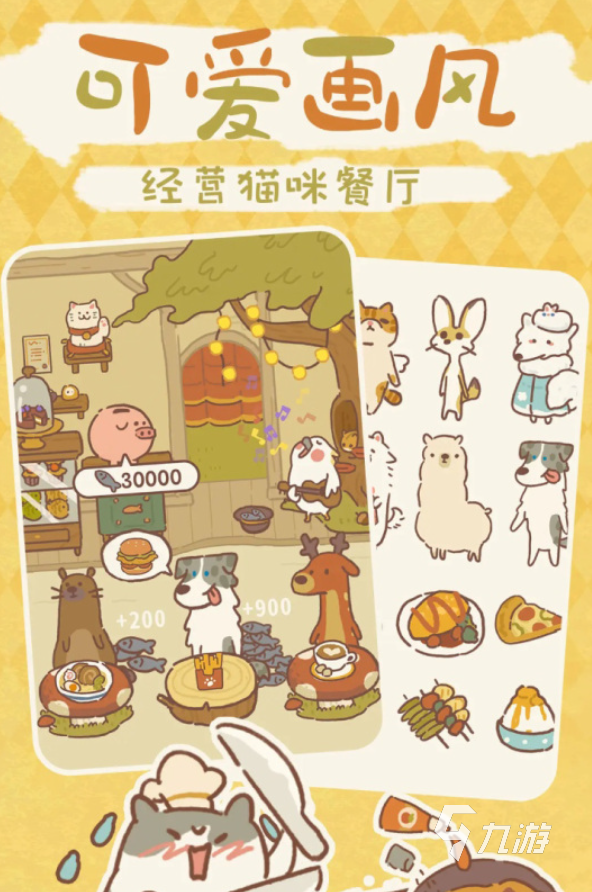 人氣超高的飯店游戲推薦 超好玩的飯店游戲有哪些2025