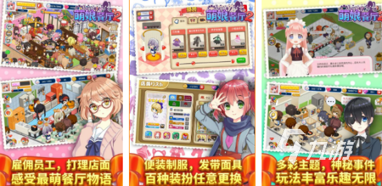 流行的餐厅赚钱小游戏有哪些 2025耐玩的餐厅小游戏下载合集