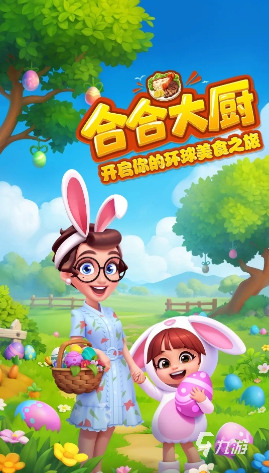 有意思的轻松小游戏大全 2025趣味性高的轻松小游戏推荐