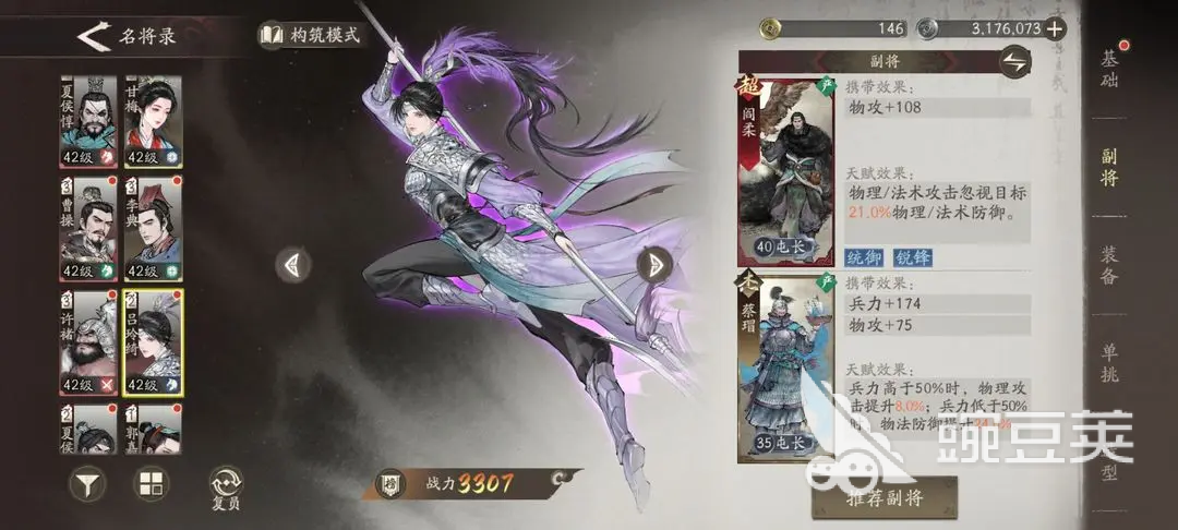 三國望神州強(qiáng)度榜分享 三國望神州強(qiáng)力武將推薦