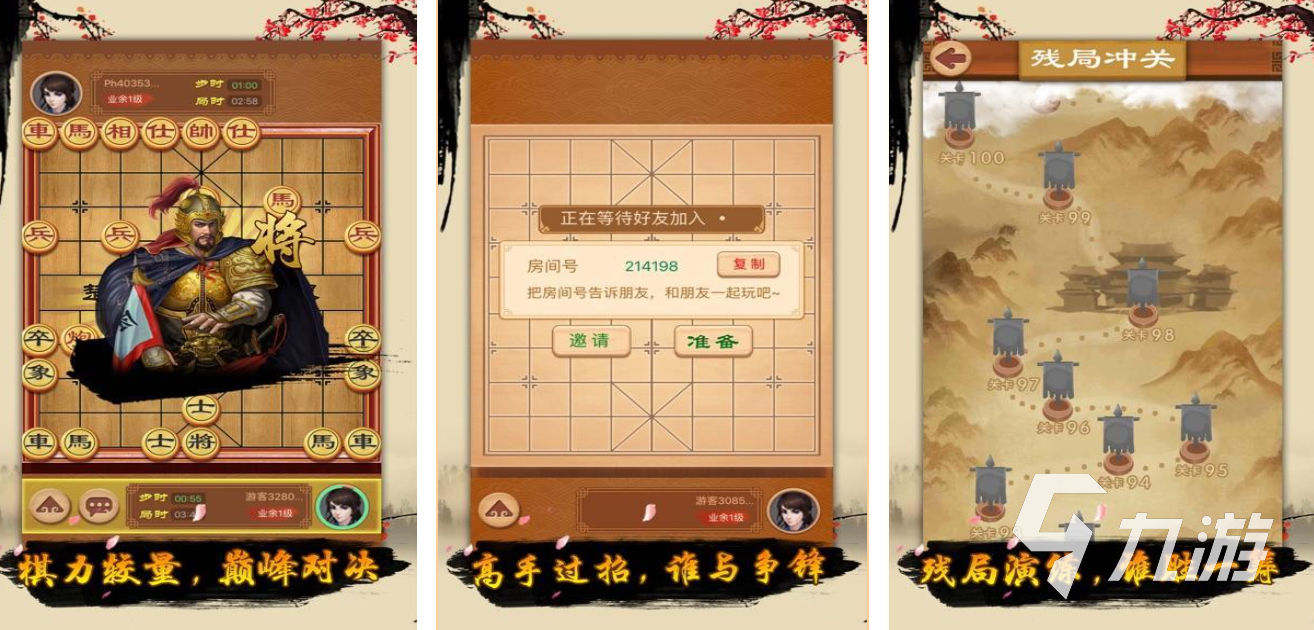 益智的免费中国象棋有哪些 热门象棋手游下载合集2025