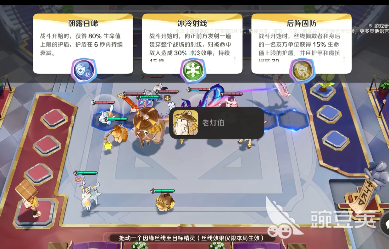 崩坏因缘精灵是什么玩法 崩坏因缘精灵自走棋玩法介绍