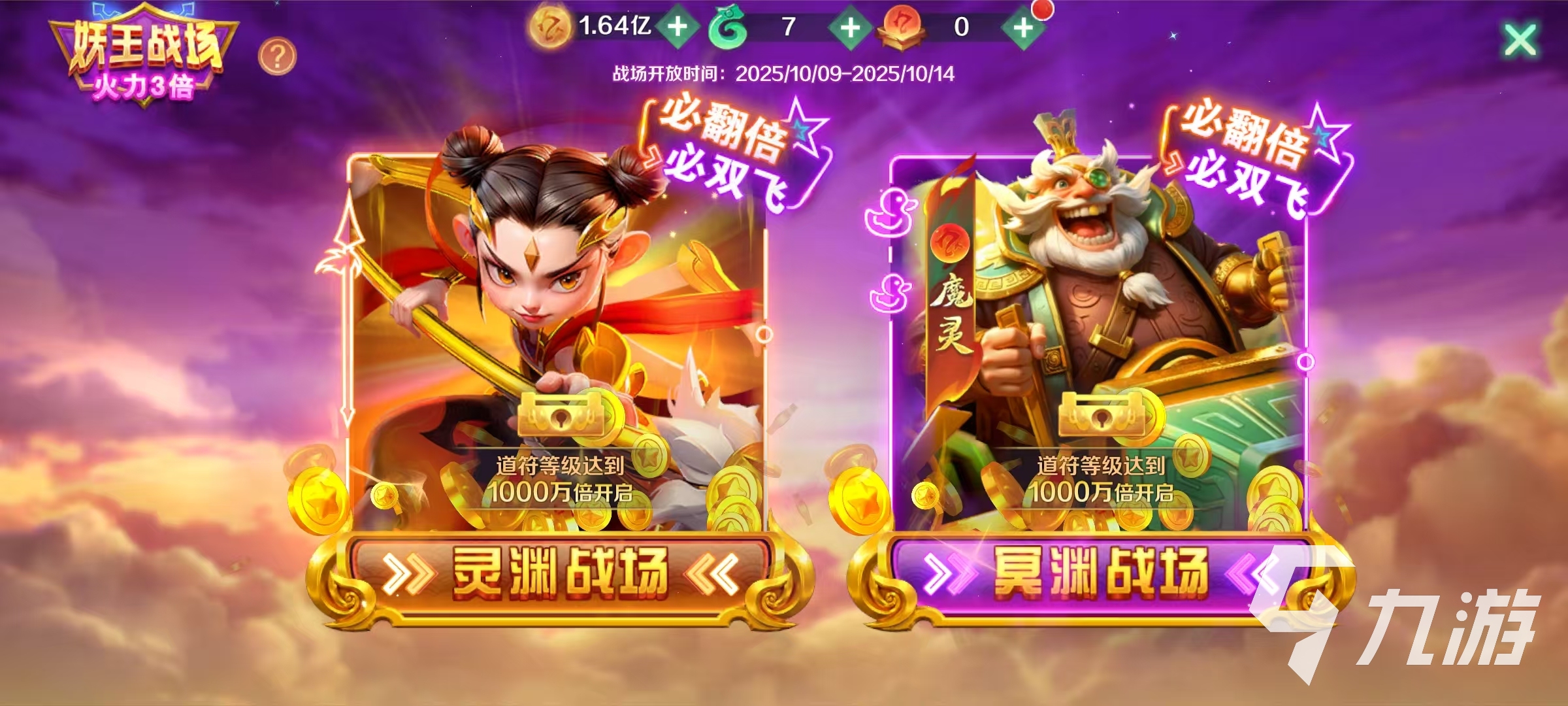 新仙魔九界最新版本下载地址详解 新仙魔九界下载链接介绍