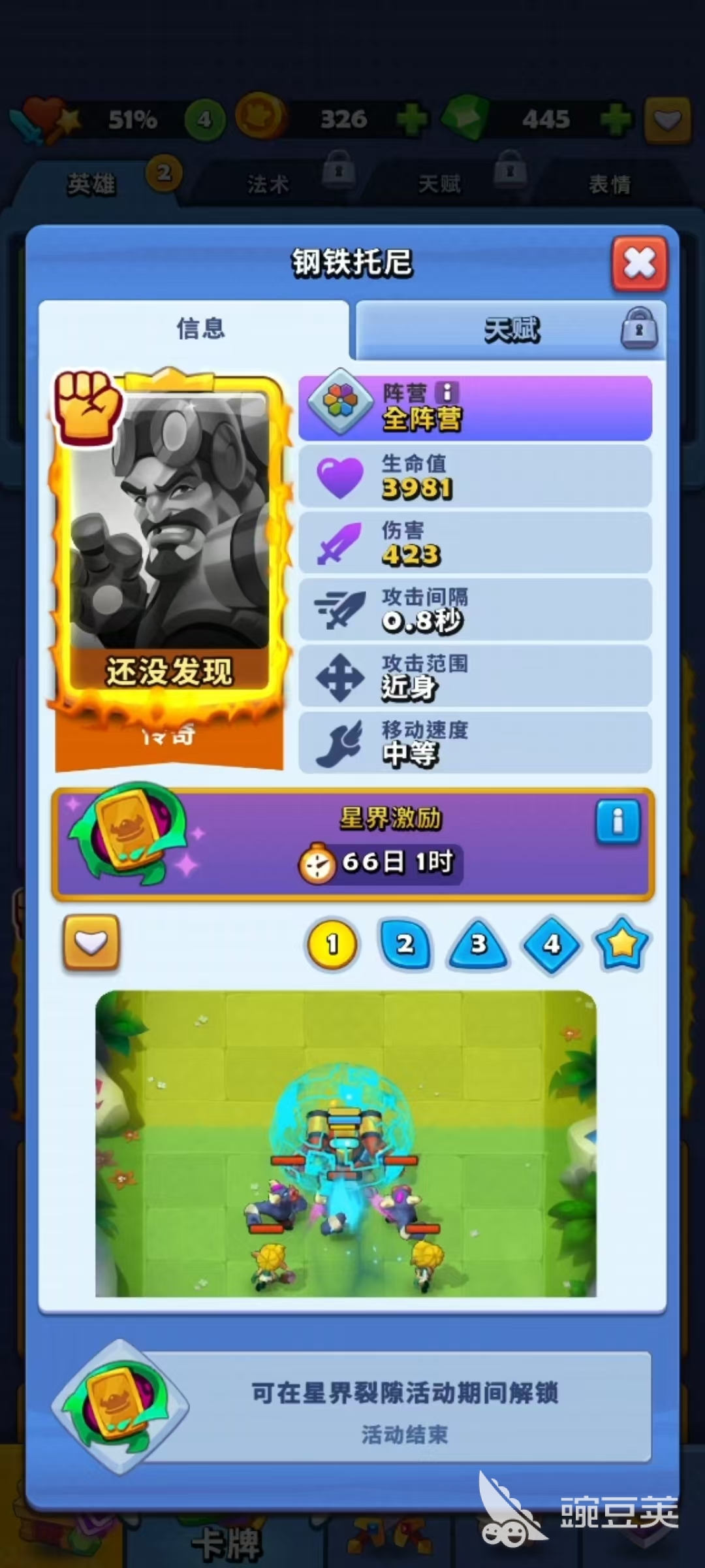 進(jìn)擊的戰(zhàn)場(chǎng)肉盾哪個(gè)好 進(jìn)擊的戰(zhàn)場(chǎng)肉盾選擇推薦