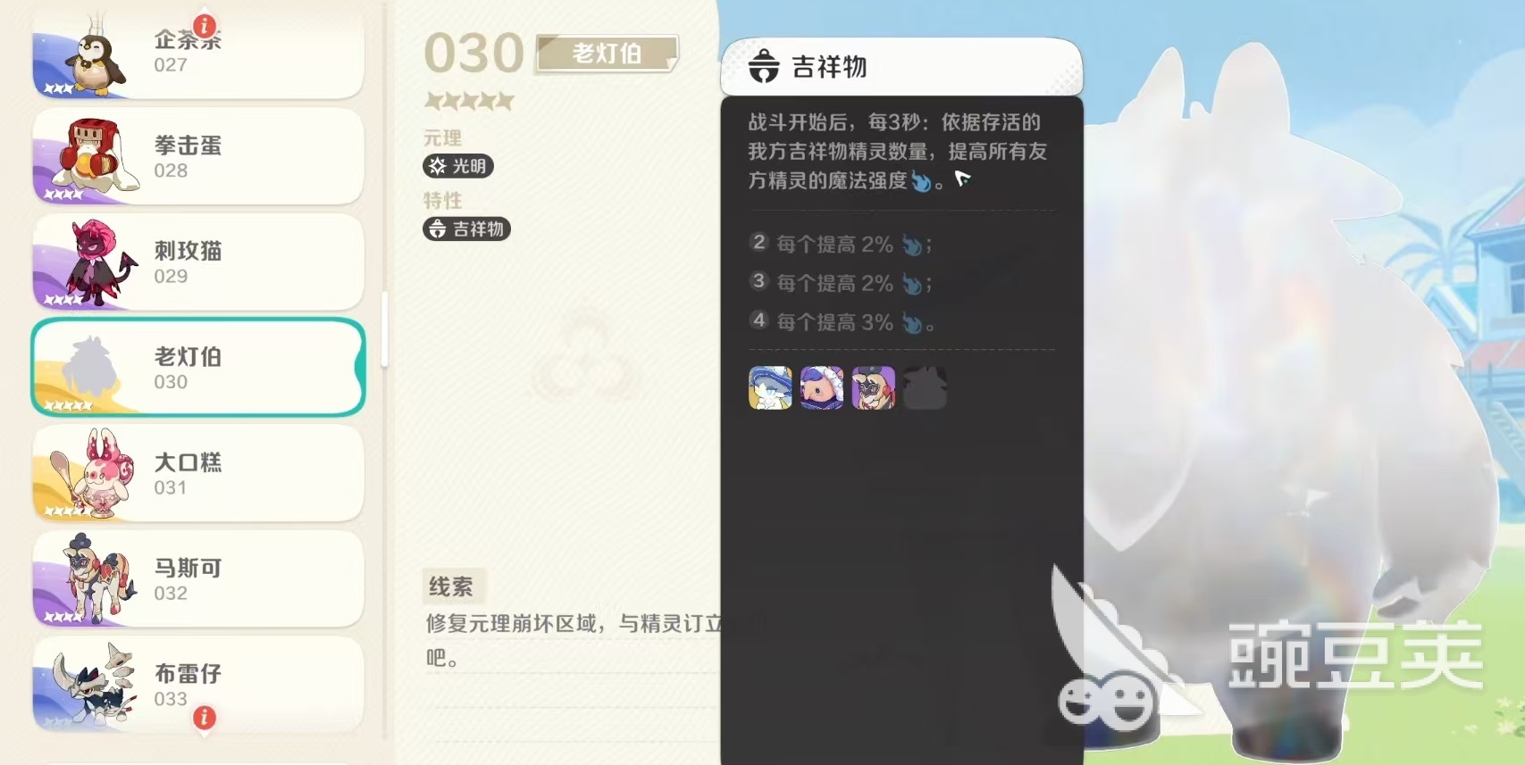 崩壞因緣精靈老燈伯好用嗎 崩壞因緣精靈老燈伯技能介紹