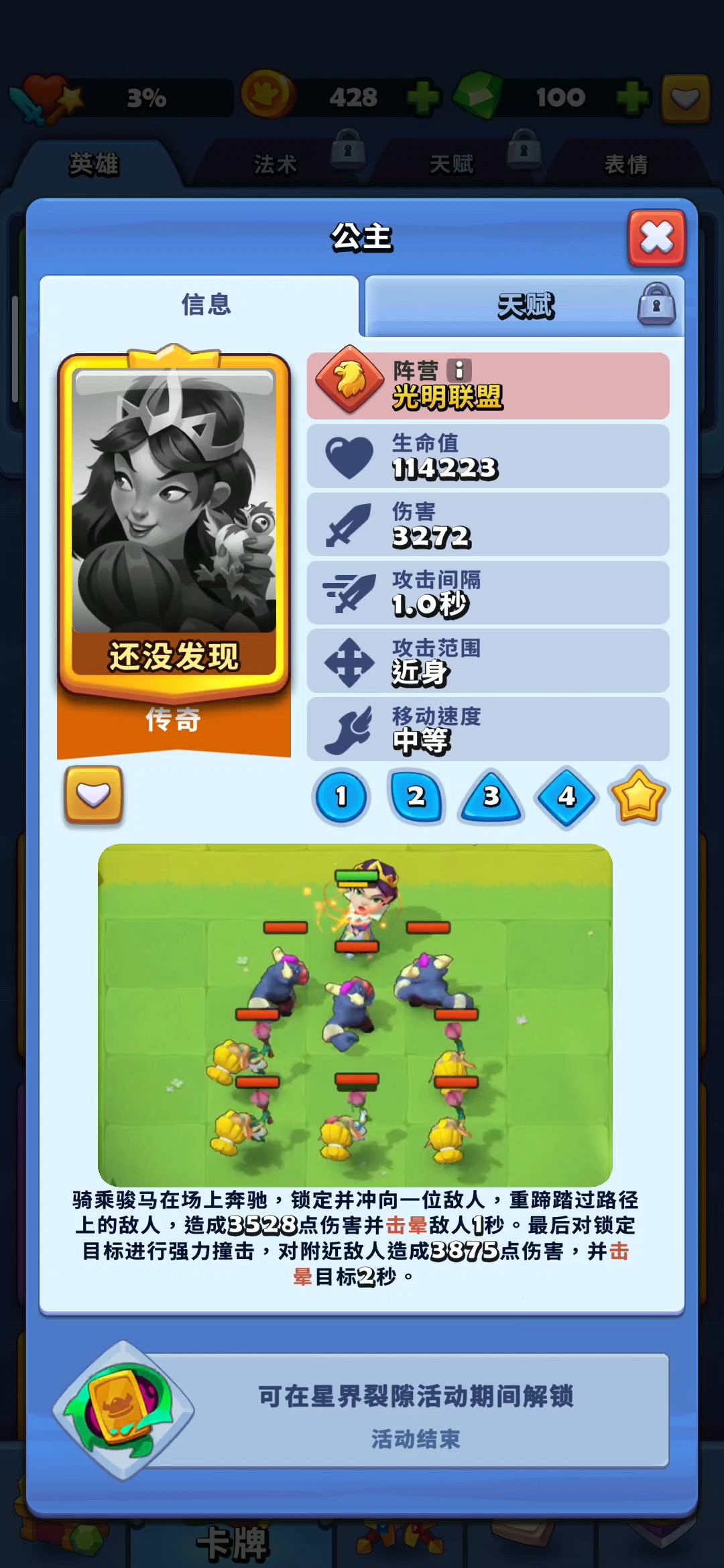 進(jìn)擊的戰(zhàn)場公主卡牌怎么用 進(jìn)擊的戰(zhàn)場公主玩法技巧截圖