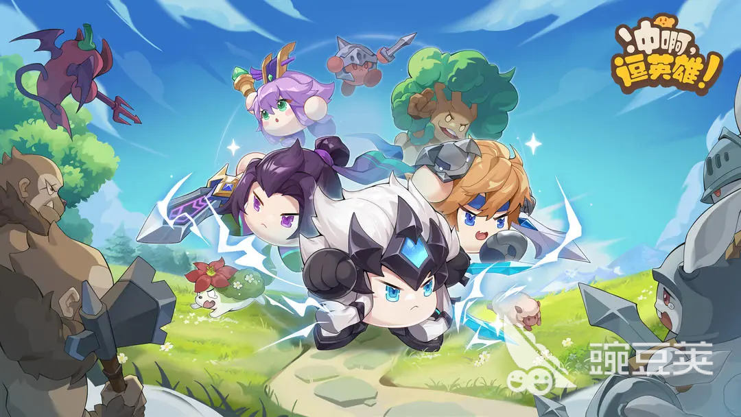 冲啊逗英雄公测时间确定了吗 冲啊逗英雄什么时候上线