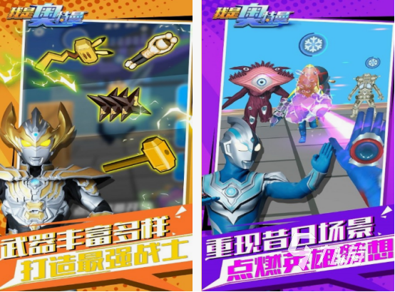 奧特曼ol系列游戲有哪些 2025耐玩的奧特曼游戲下載