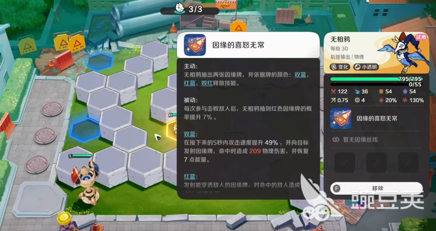 崩坏因缘精灵无相鸦好用吗 崩坏因缘精灵无相鸦强度分析