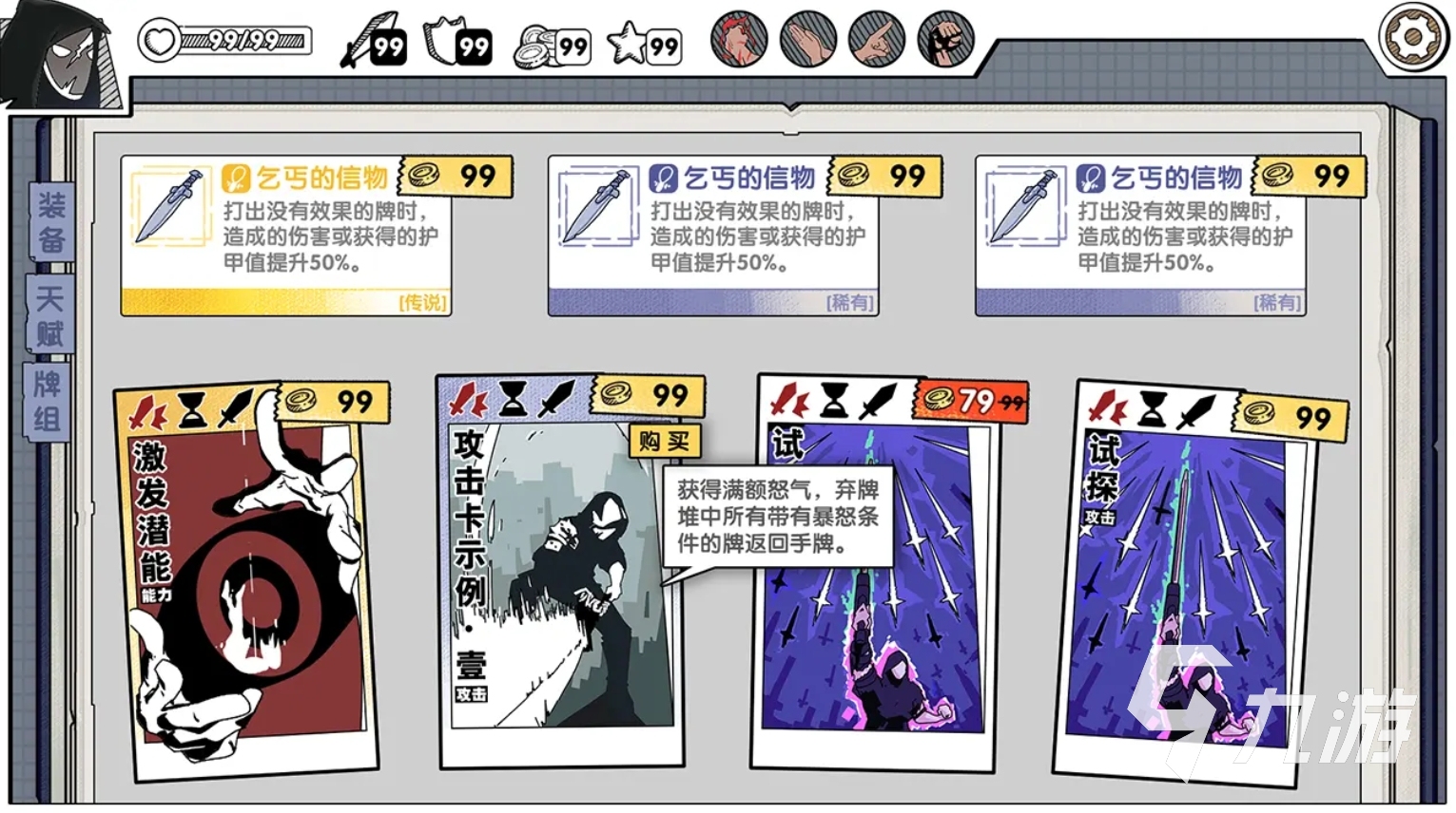 火爆的卡牌肉鸽游戏排行榜 2025耐玩的卡牌肉鸽手游大全